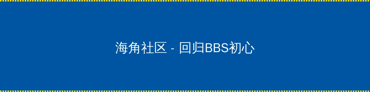 一本二卡三卡四卡无卡免费高 - 回归BBS初心的综合社区
